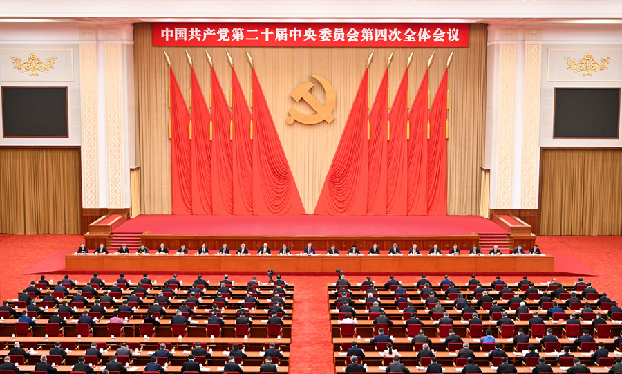 ??中國共產(chǎn)黨第二十屆中央委員會第四次全體會議，于2025年10月20日至23日在北京舉行。中央政治局主持會議。