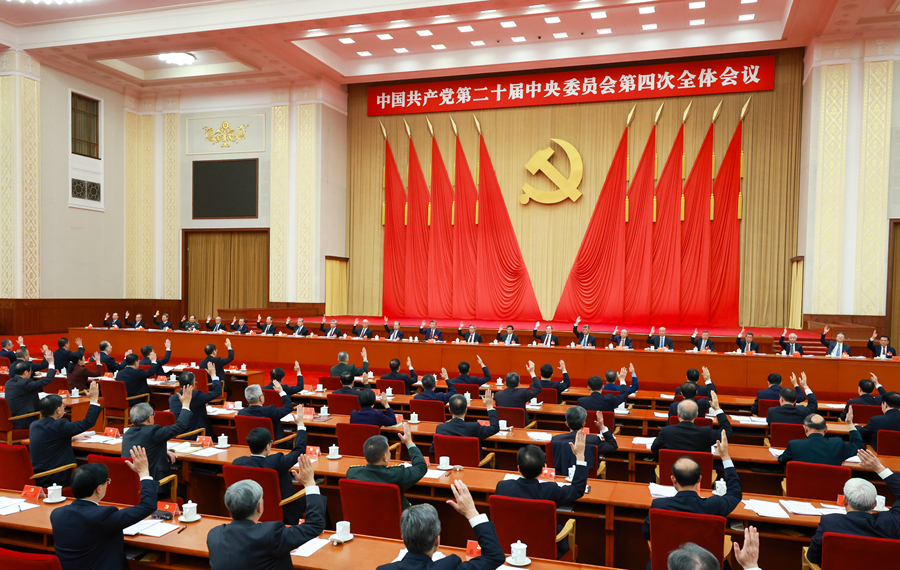 ??中國共產(chǎn)黨第二十屆中央委員會第四次全體會議，于2025年10月20日至23日在北京舉行。中央政治局主持會議。